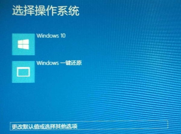 笔记本win10开机进不去系统怎么办