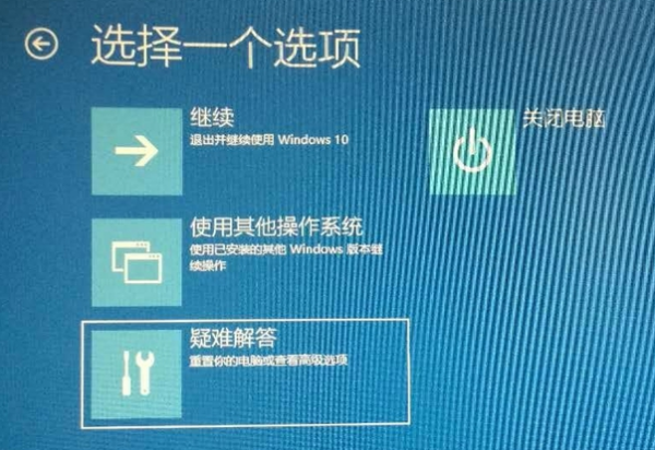 笔记本win10开机进不去系统怎么办