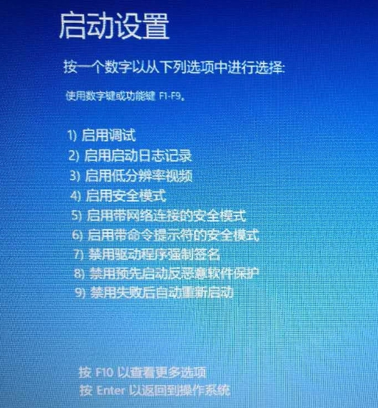 笔记本win10开机进不去系统怎么办