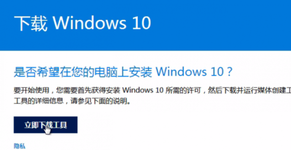 win7怎么升级到win10系统