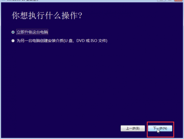 win7怎么升级到win10系统