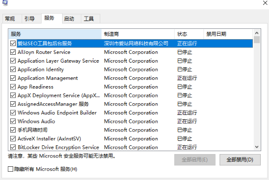 win10系统ntoskrnl.exe蓝屏修复教程