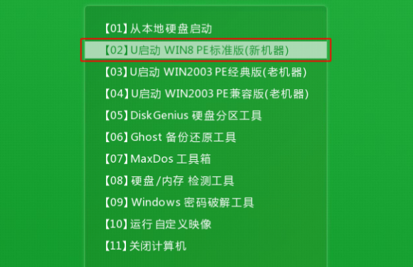 如何用U盘装win10系统