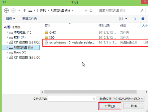 如何用U盘装win10系统