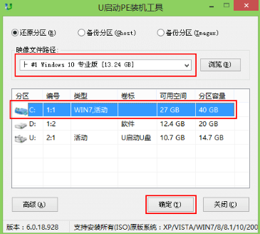 如何用U盘装win10系统