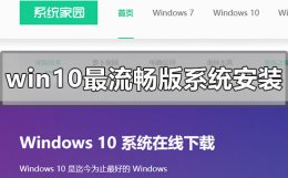 win10安装版系统如何安装 win10最流畅版系统怎么安装