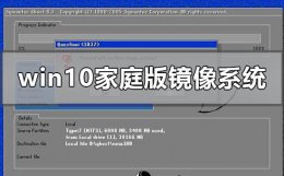 如何下载Windows10镜像 windows10家庭版镜像系统在哪下载