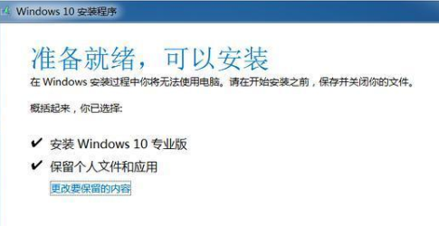 笔记本win7怎么升级到win10系统
