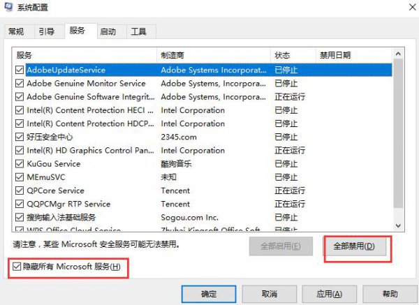 win10开机黑屏时间长