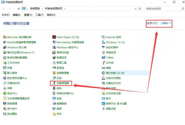 win10待机黑屏无法唤醒怎么办