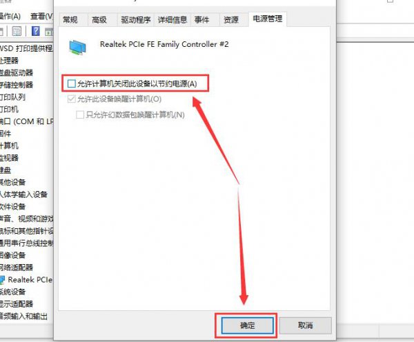 win10待机黑屏无法唤醒怎么办