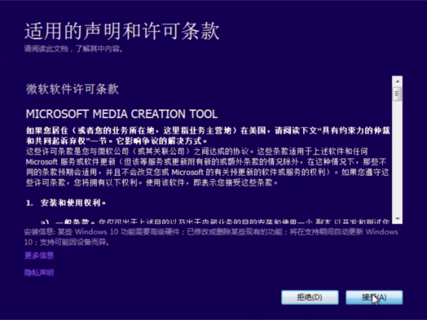 win7免费升级win10方法