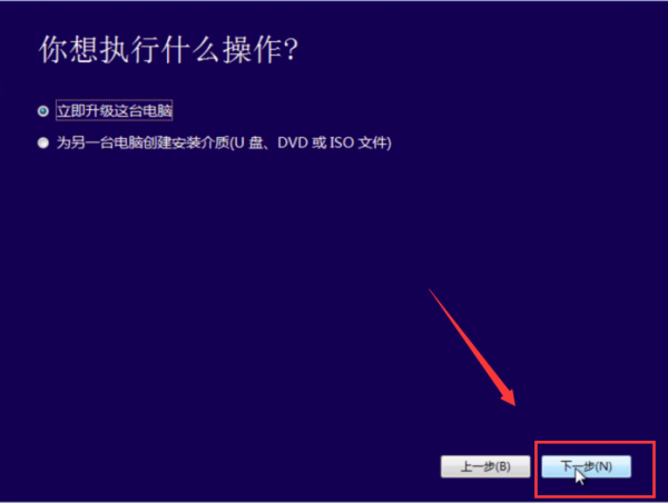 win7免费升级win10方法