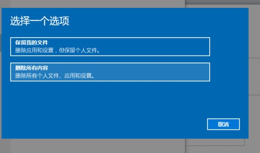 win101903重启转圈怎么解决