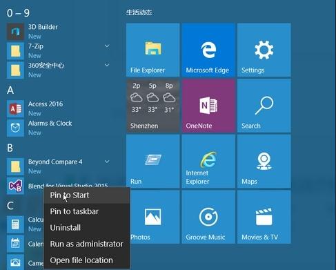 win101903重启转圈怎么解决