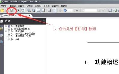 CEB转PDF文件的教程