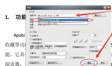 CEB转PDF文件的教程