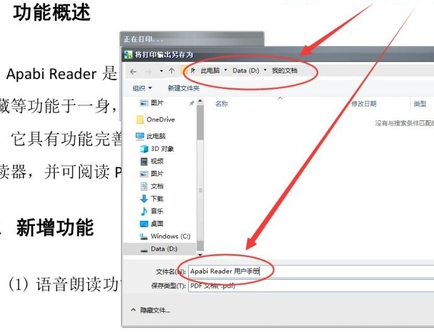 CEB转PDF文件的教程