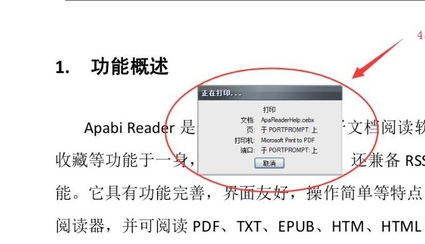 CEB转PDF文件的教程