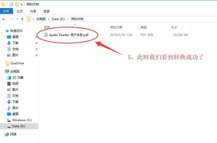 CEB转PDF文件的教程