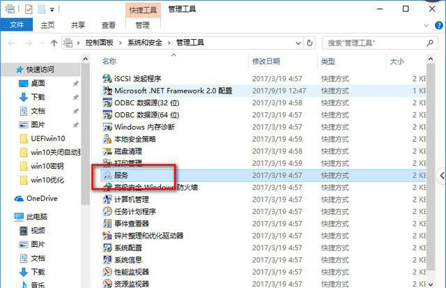 win101903性能下降怎么解决