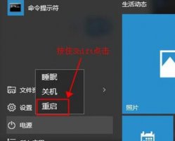 win10 进入安全模式 win101903怎么进入安全模式