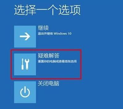 win101903怎么进入安全模式