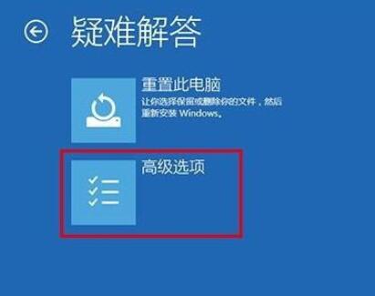 win101903怎么进入安全模式
