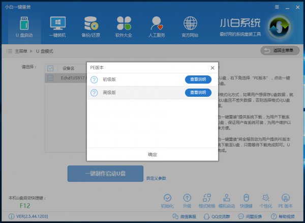 win10系统换成win7系统怎么换