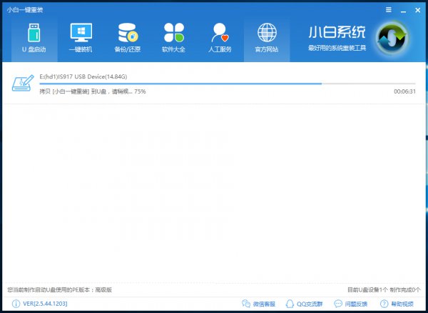 win10系统换成win7系统怎么换