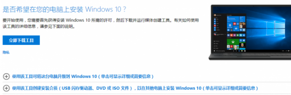 window10镜像安装方法