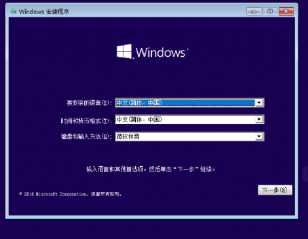 window10镜像安装方法