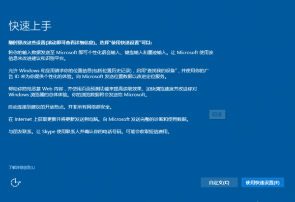 window10镜像安装方法