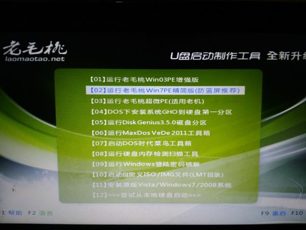 win7win10双系统安装方法