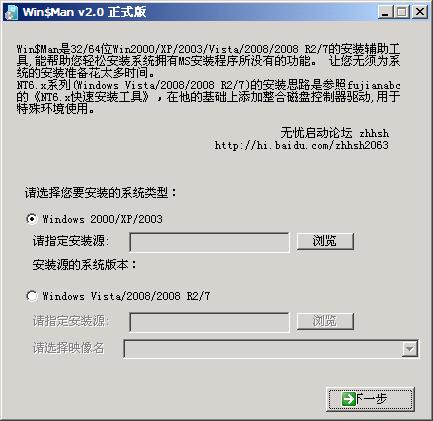 win7win10双系统安装方法