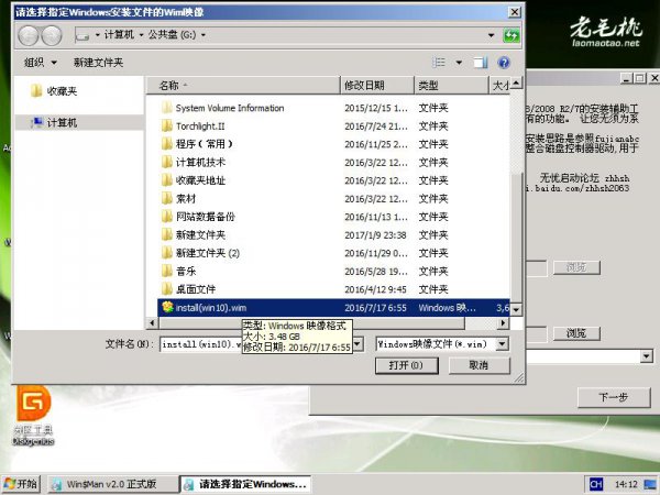 win7win10双系统安装方法