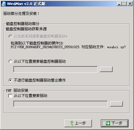 win7win10双系统安装方法