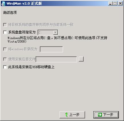 win7win10双系统安装方法