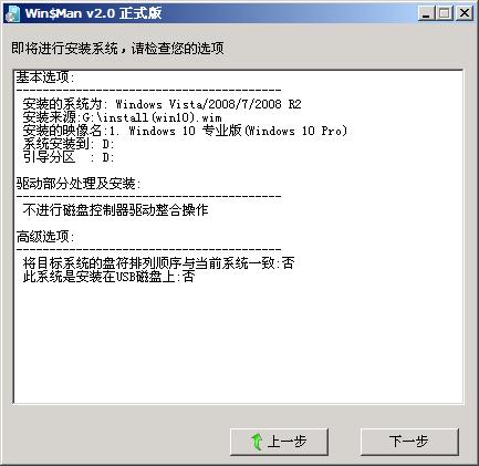 win7win10双系统安装方法