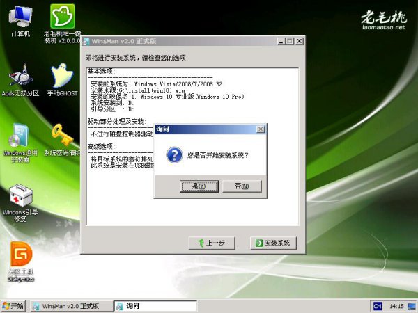 win7win10双系统安装方法