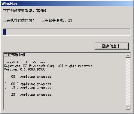 win7win10双系统安装方法