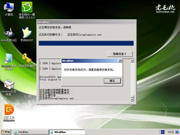 win7win10双系统安装方法