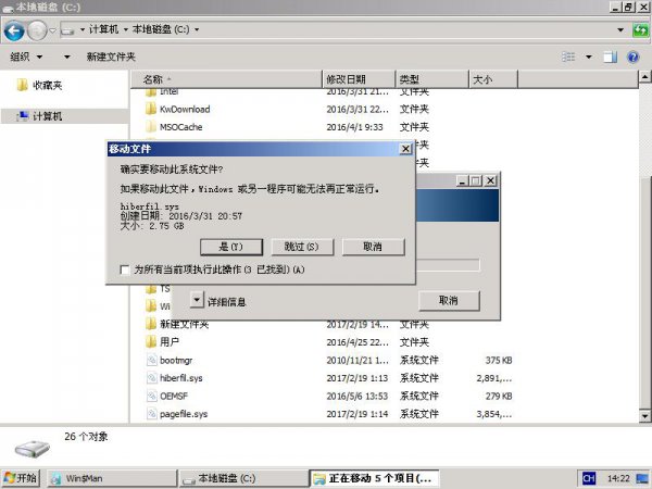 win7win10双系统安装方法