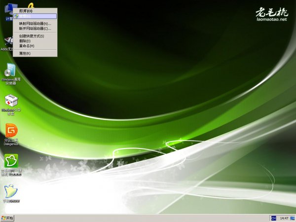 win7win10双系统安装方法
