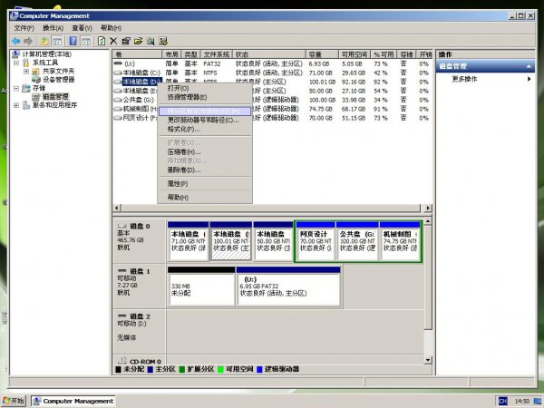 win7win10双系统安装方法
