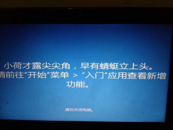 win7win10双系统安装方法