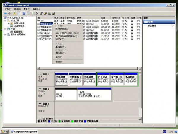 win7win10双系统安装方法