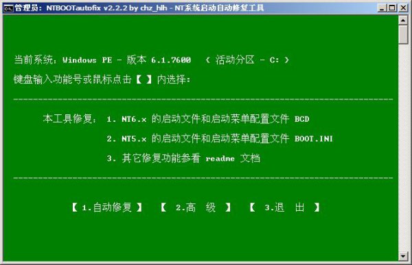 win7win10双系统安装方法