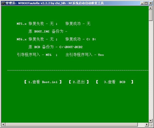 win7win10双系统安装方法