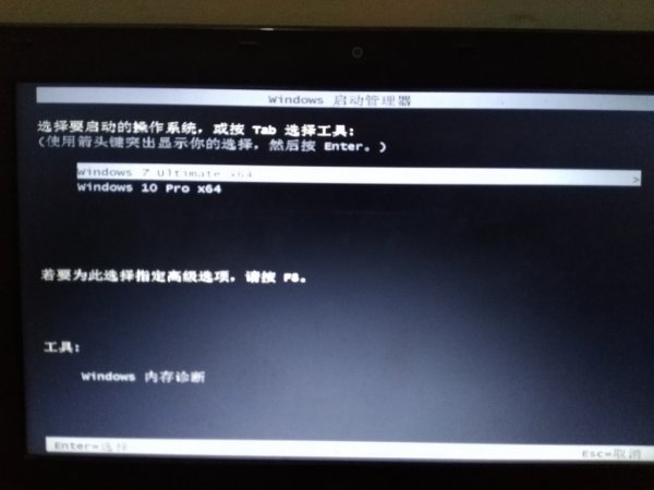 win7win10双系统安装方法
